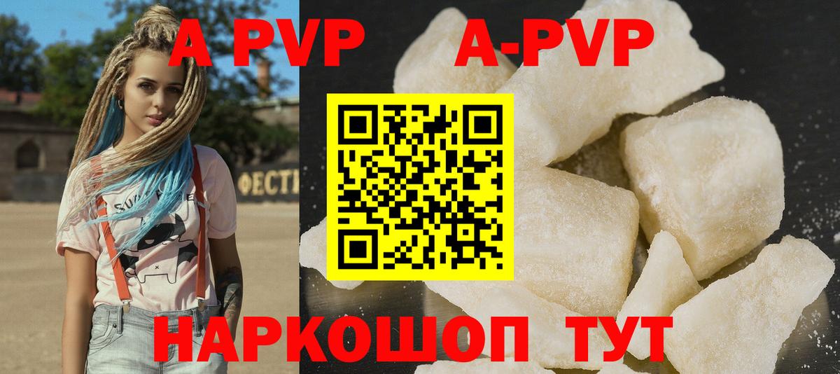 Alpha PVP Соль  Вход с VPN  A PVP СК КРИС  Зерноград  Alpha PVP мука 