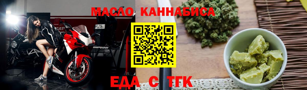 Зерноград  Печенье с ТГК конопля  Вход с VPN 