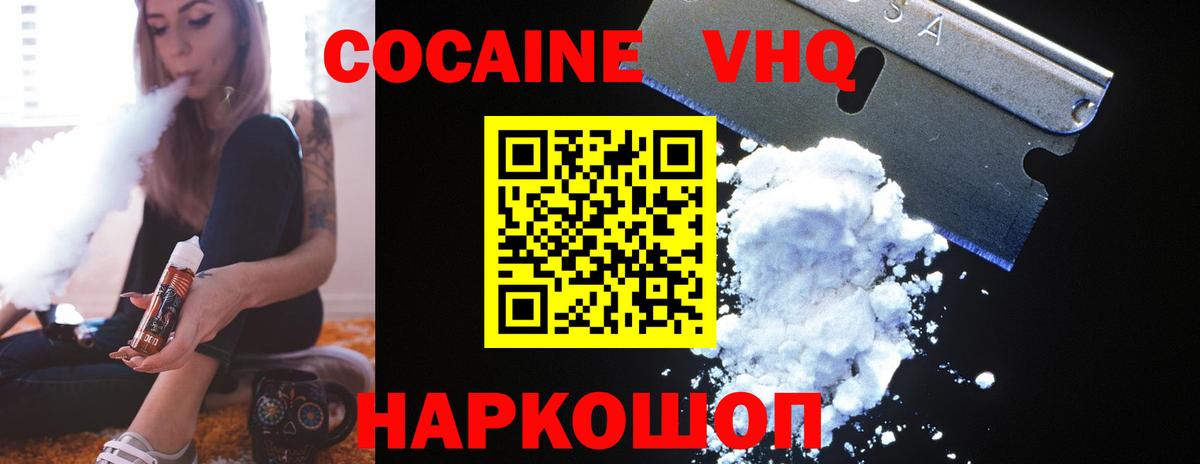 COCAIN VHQ  Вход с VPN  Зерноград  Кокаин Перу 