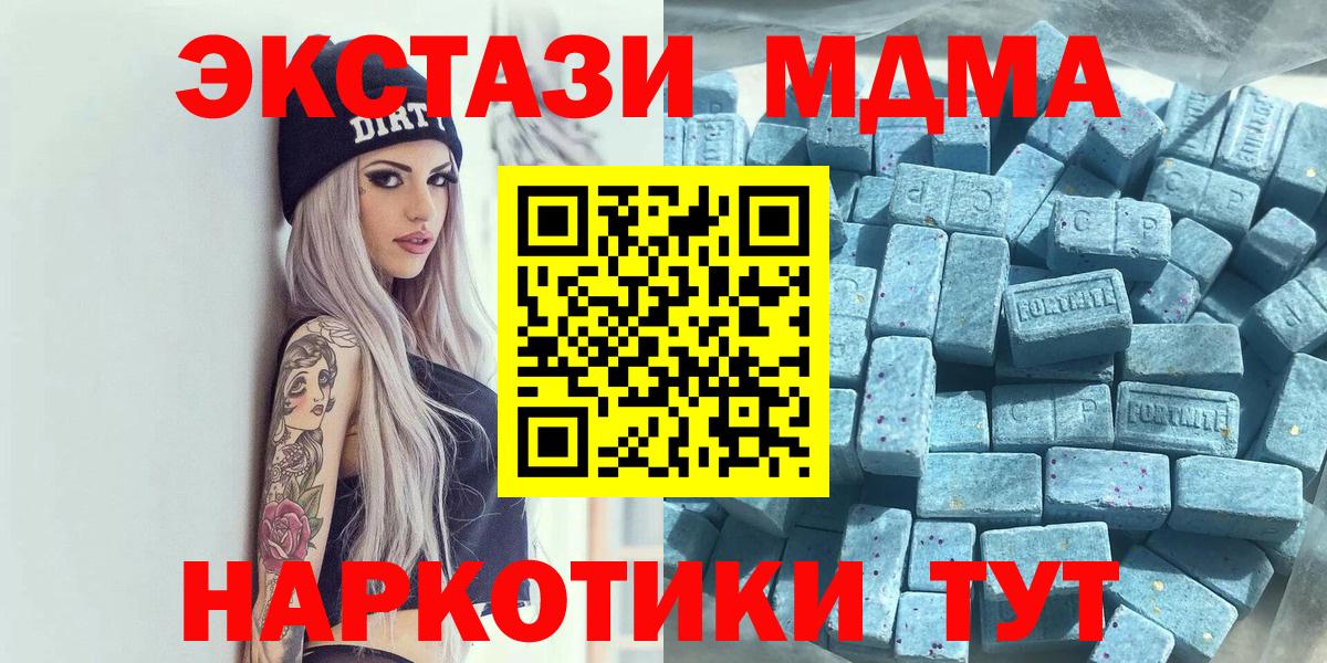 Зерноград  Ecstasy DUBAI  Экстази  Вход с VPN  ЭКСТАЗИ 280 MDMA 