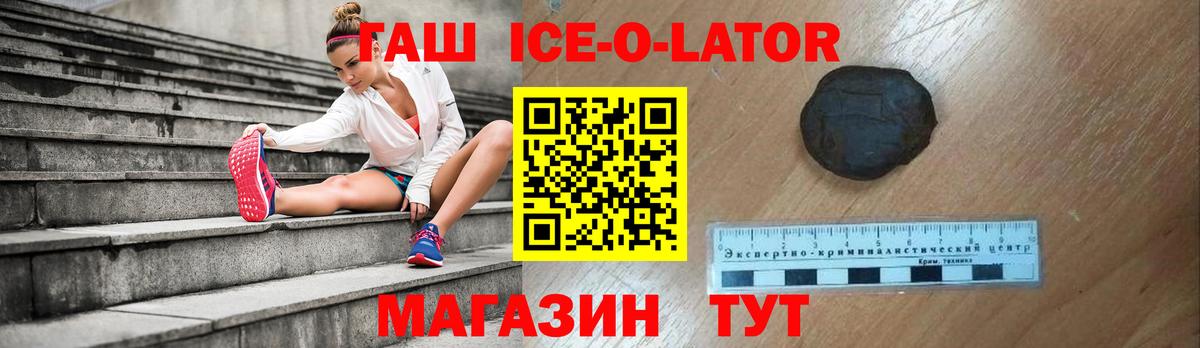 ГАШ убойный Зерноград