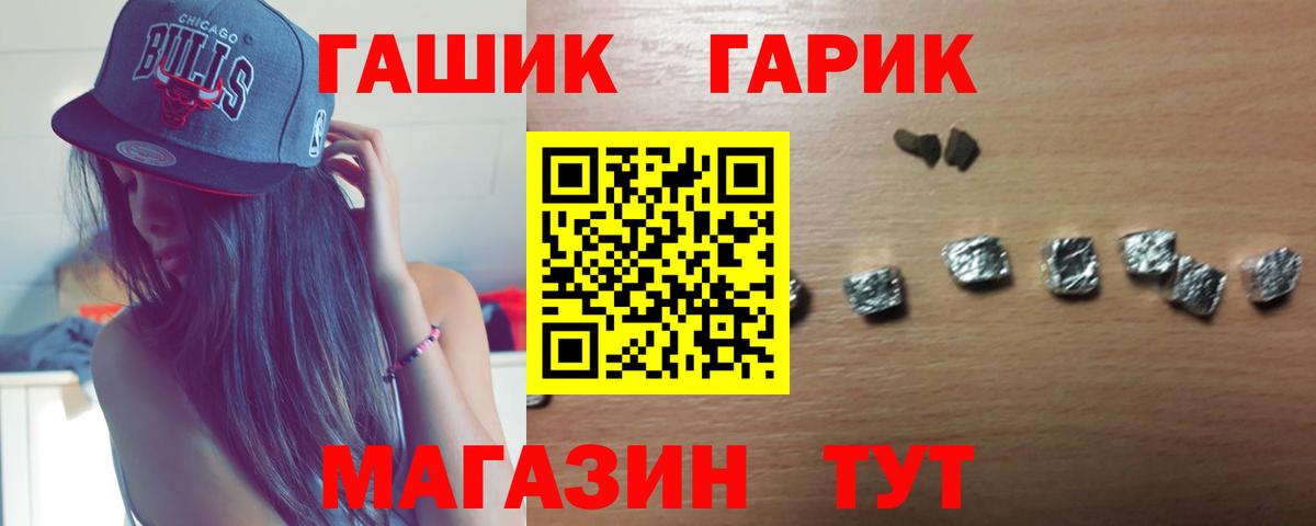ГАШИШ убойный  Вход с VPN  ГАШИШ  Зерноград 