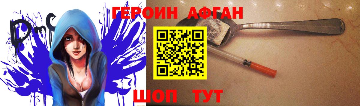 Зерноград  Героин белый  Вход с VPN 