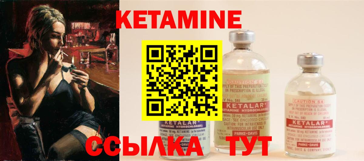 КЕТАМИН VHQ  Вход с VPN  Кетамин VHQ  Зерноград 