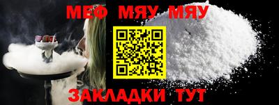 мяу мяу мука Беслан