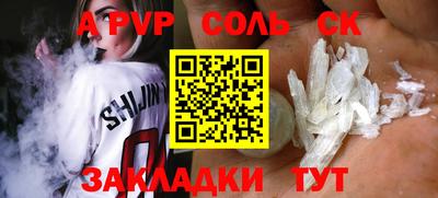амф Бийск
