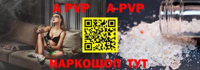 амф Бийск