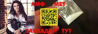 амф Бийск