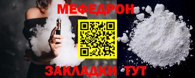 мяу мяу мука Беслан