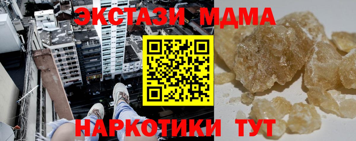 МДМА Molly  МДМА  Зерноград  Вход с VPN 