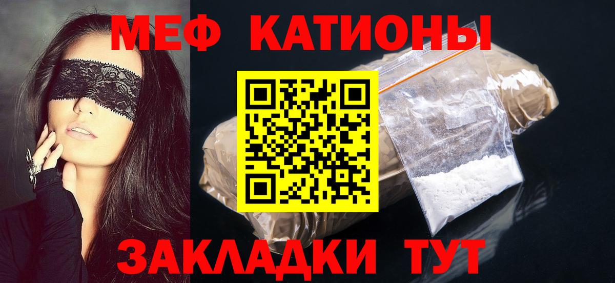 Меф VHQ  Вход с VPN  Меф  Зерноград 
