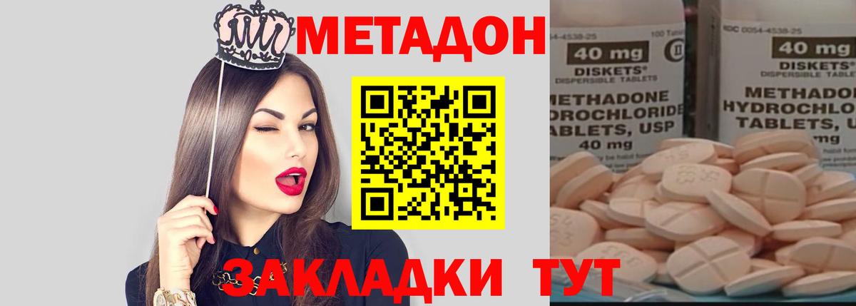 Зерноград  МЕТАДОН белоснежный  Вход с VPN  MEGA как зайти  Метадон VHQ 