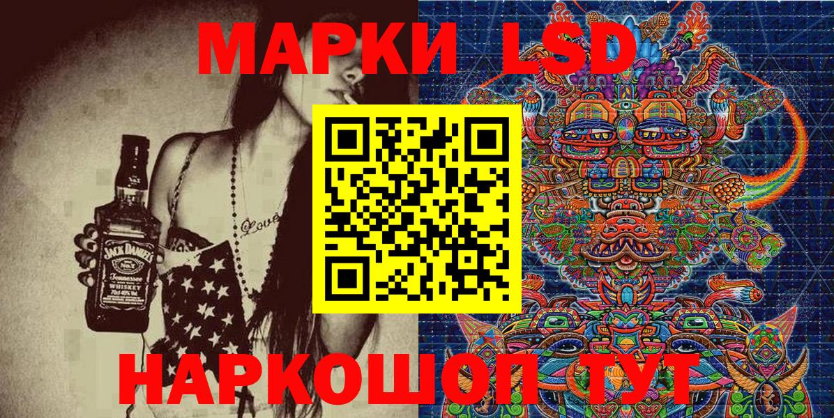 Марки NBOMe  Марки NBOMe 1500мкг  Вход с VPN  наркота  Зерноград 