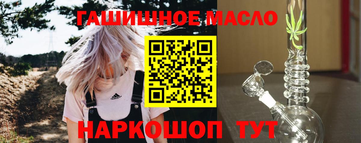 Дистиллят ТГК жижа Зерноград