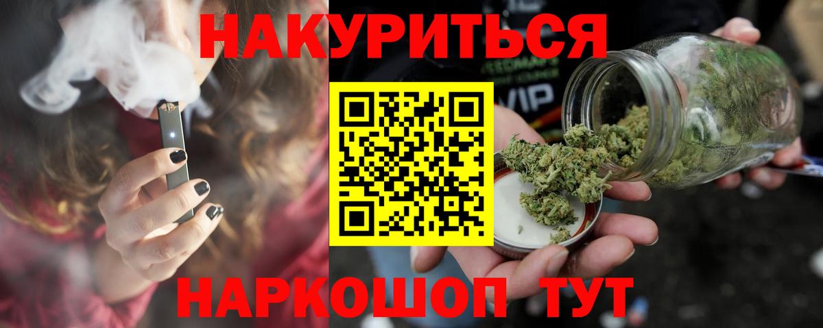 Каннабис VHQ  Бошки марихуана гибрид  Зерноград  Вход с VPN  МАРИХУАНА индика 